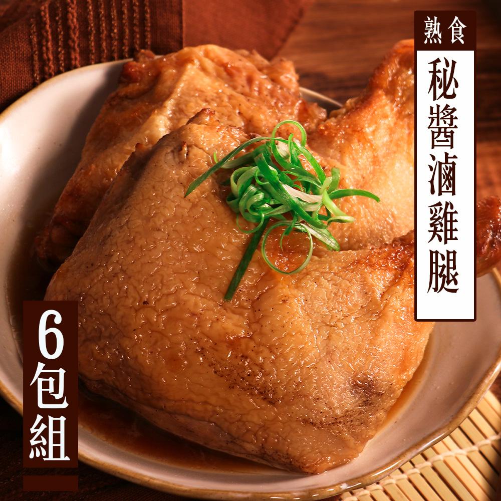 【KAWA巧活】秘醬(熟)滷雞腿(6包)