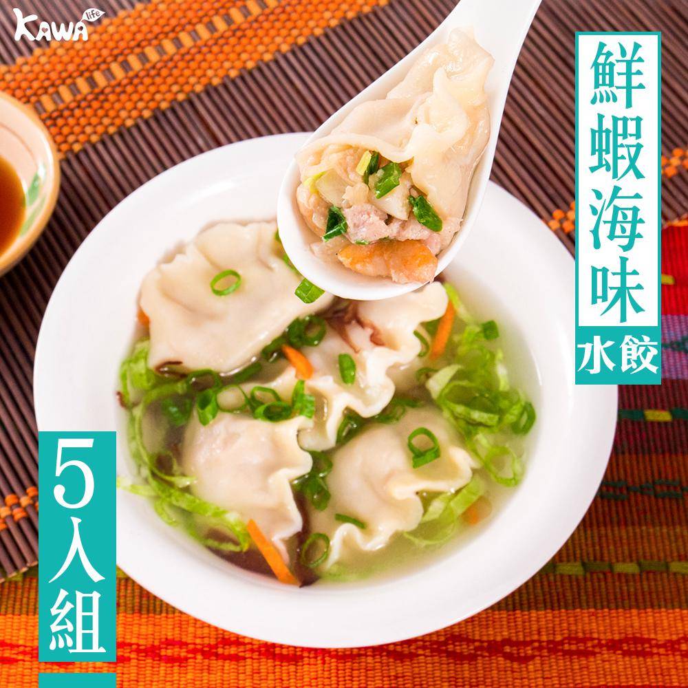 【KAWA巧活】能量豬 鮮蝦豬肉手工水餃(5包)