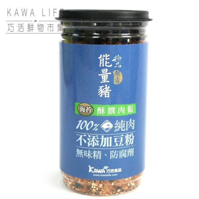 【超取優惠】能量豬酥饌肉鬆-海苔-2罐/組