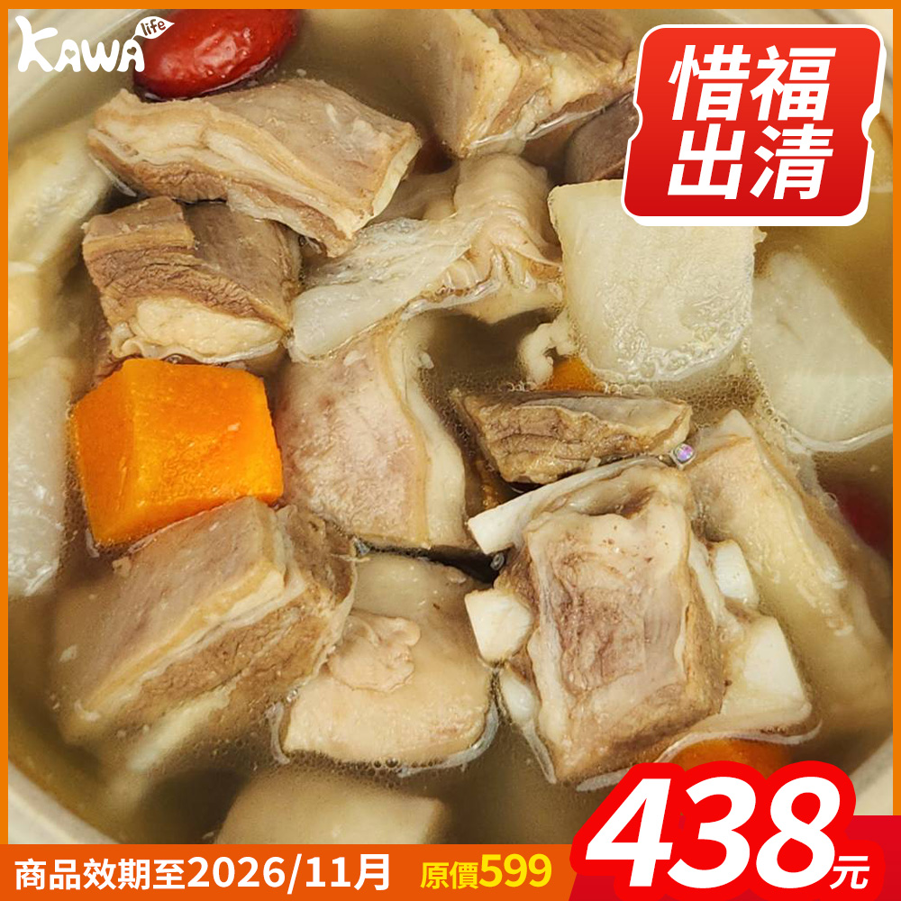 【KAWA巧活】清燉羊肉湯