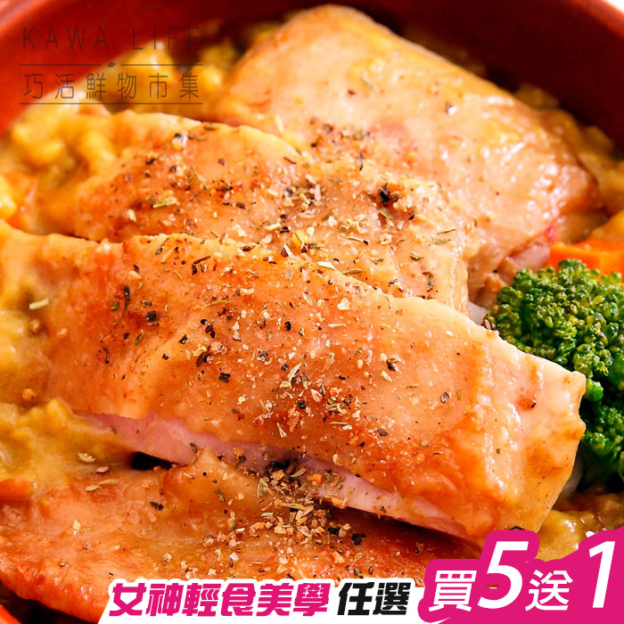 【KAWA巧活】泰式香茅咖哩雞腿排