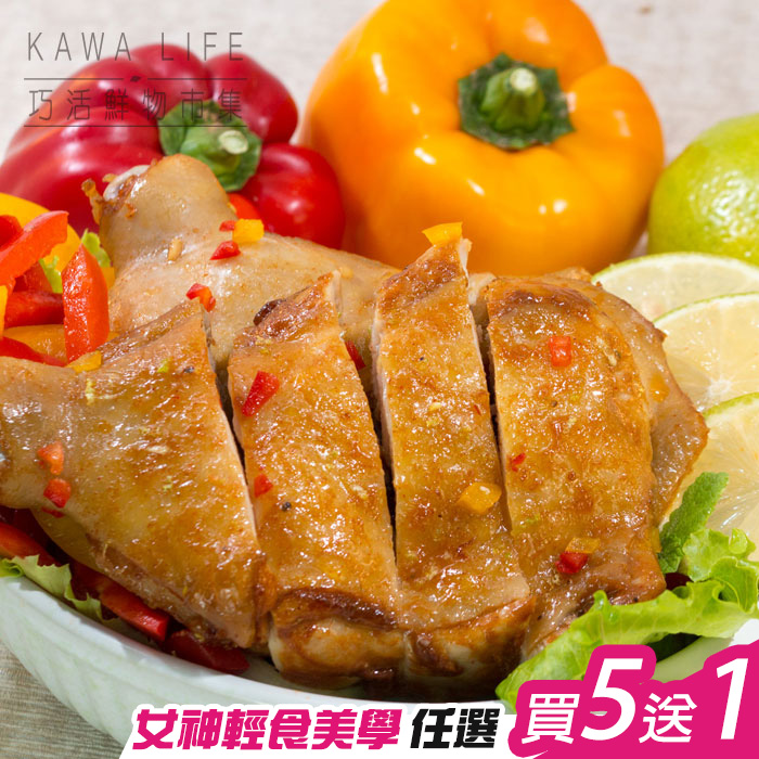 【KAWA巧活】紅椒檸檬雞腿排