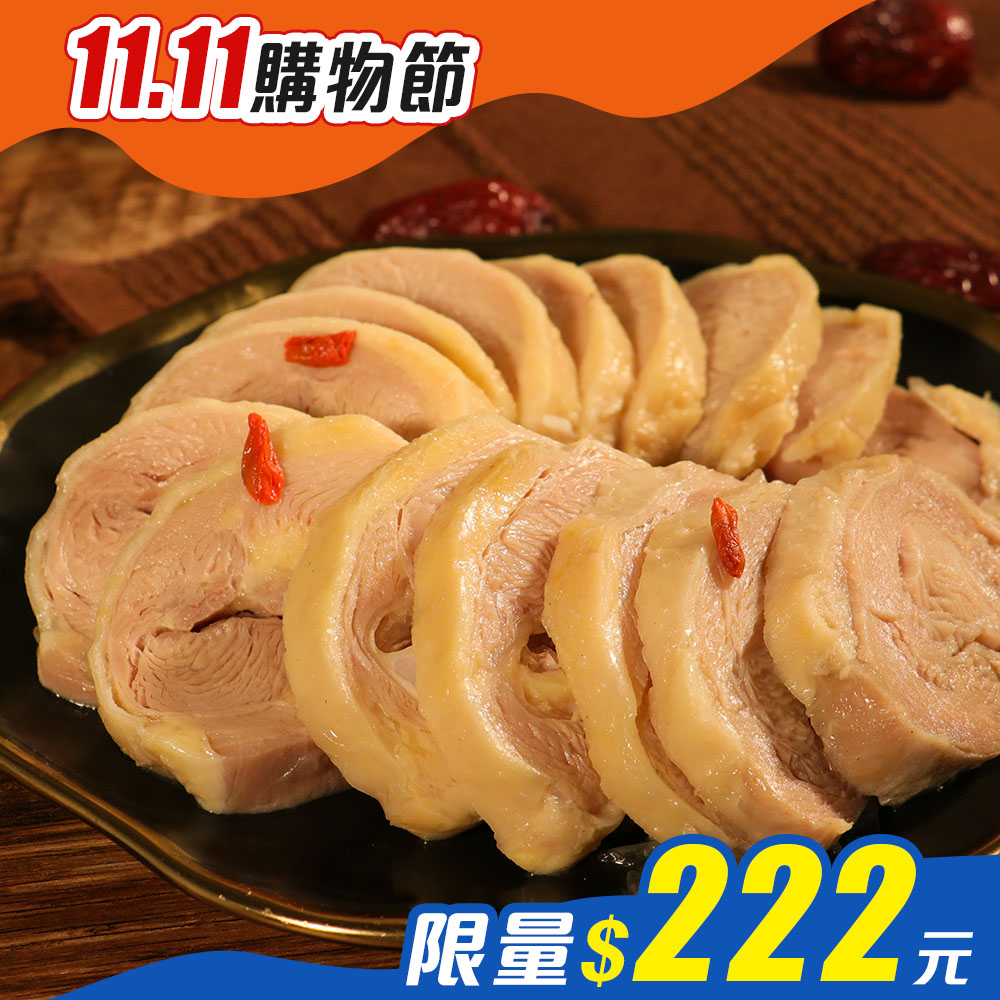 【KAWA巧活】冰釀紹興雞腿捲