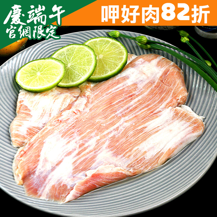 【KAWA巧活】能量豬 松阪肉