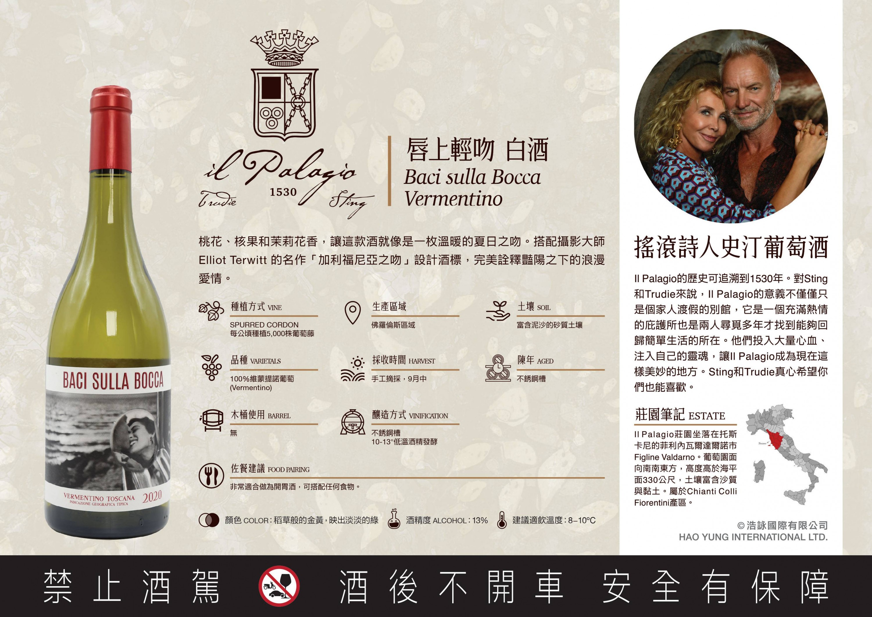 Baci sulla Bocca White IGT 唇上輕吻 白酒