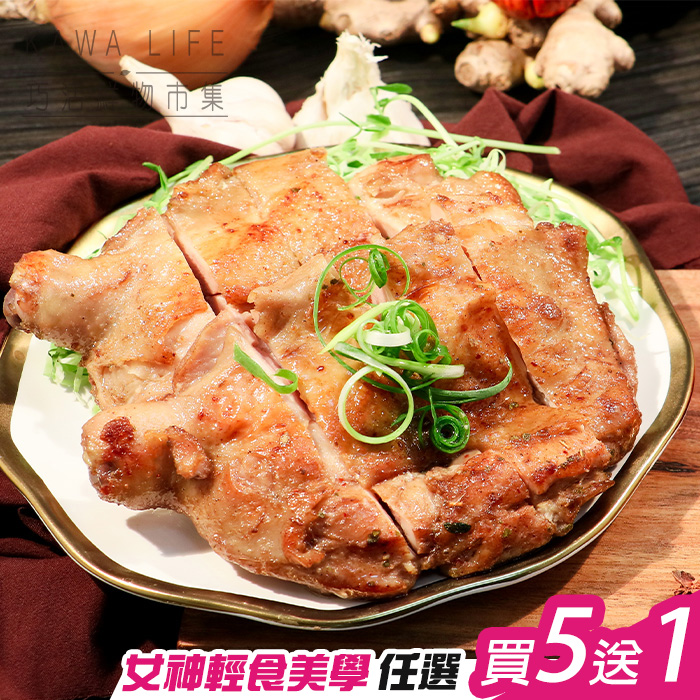 【KAWA巧活】興隆堂十三香雞腿排