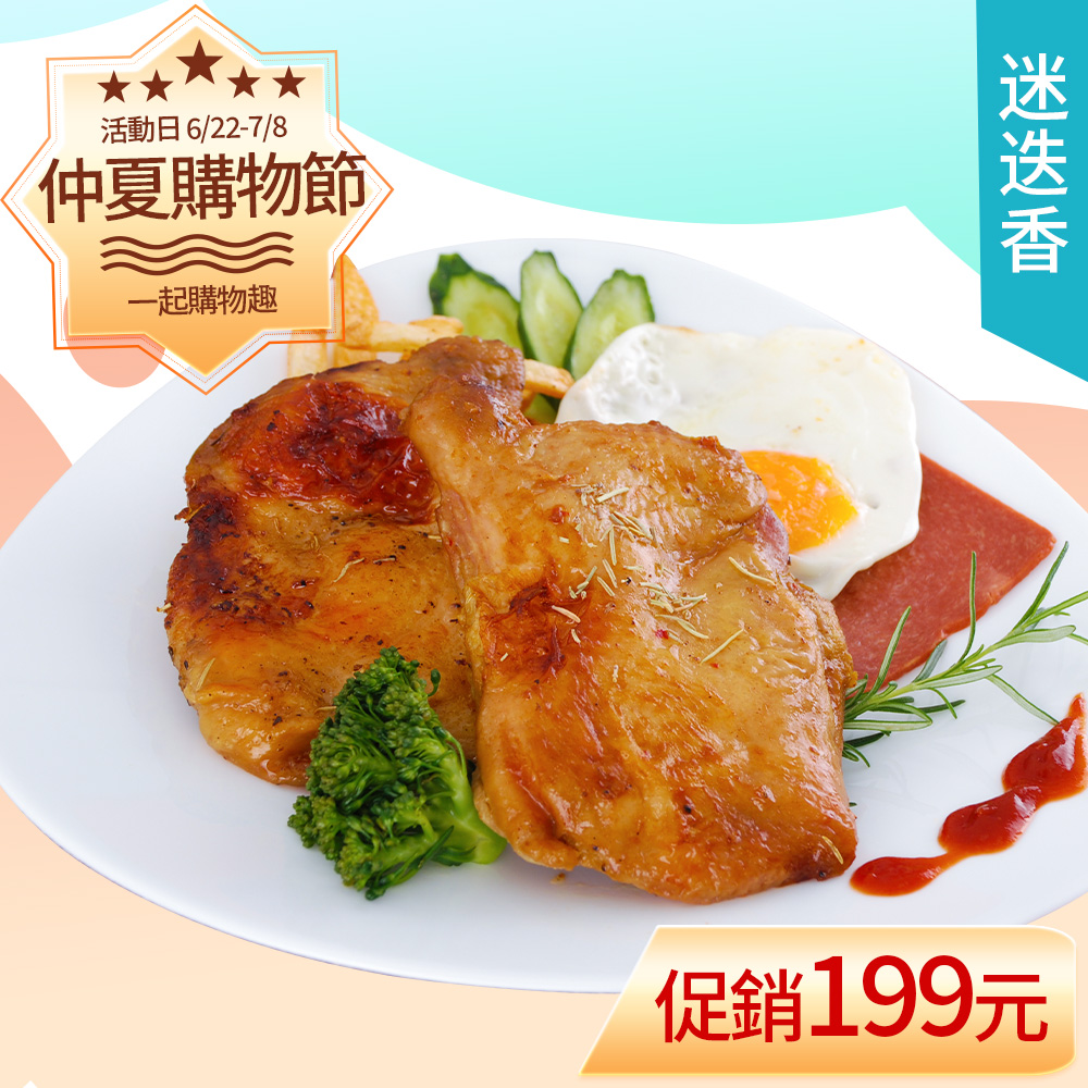 【KAWA巧活】迷迭香佐雞腿排