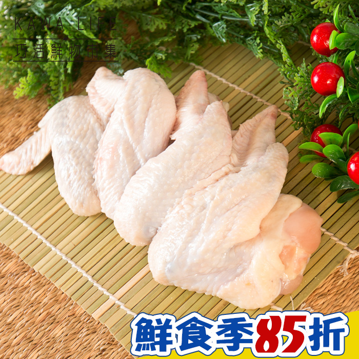 【KAWA巧活】黑鑽雞 三節翅