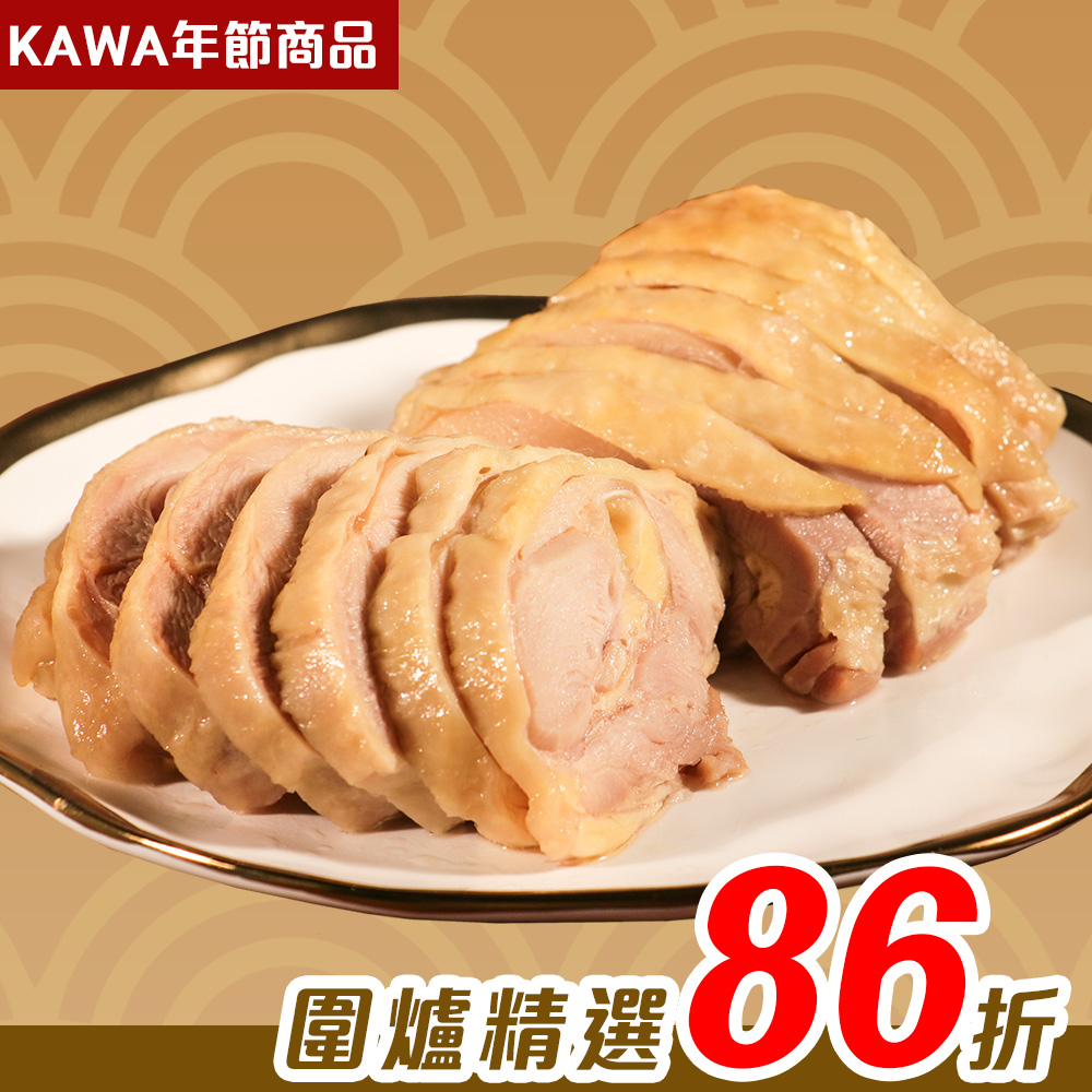 【KAWA巧活】古早味蔥油雞腿捲