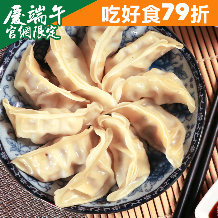 【KAWA巧活】鮮脆高麗菜豬肉熟水餃