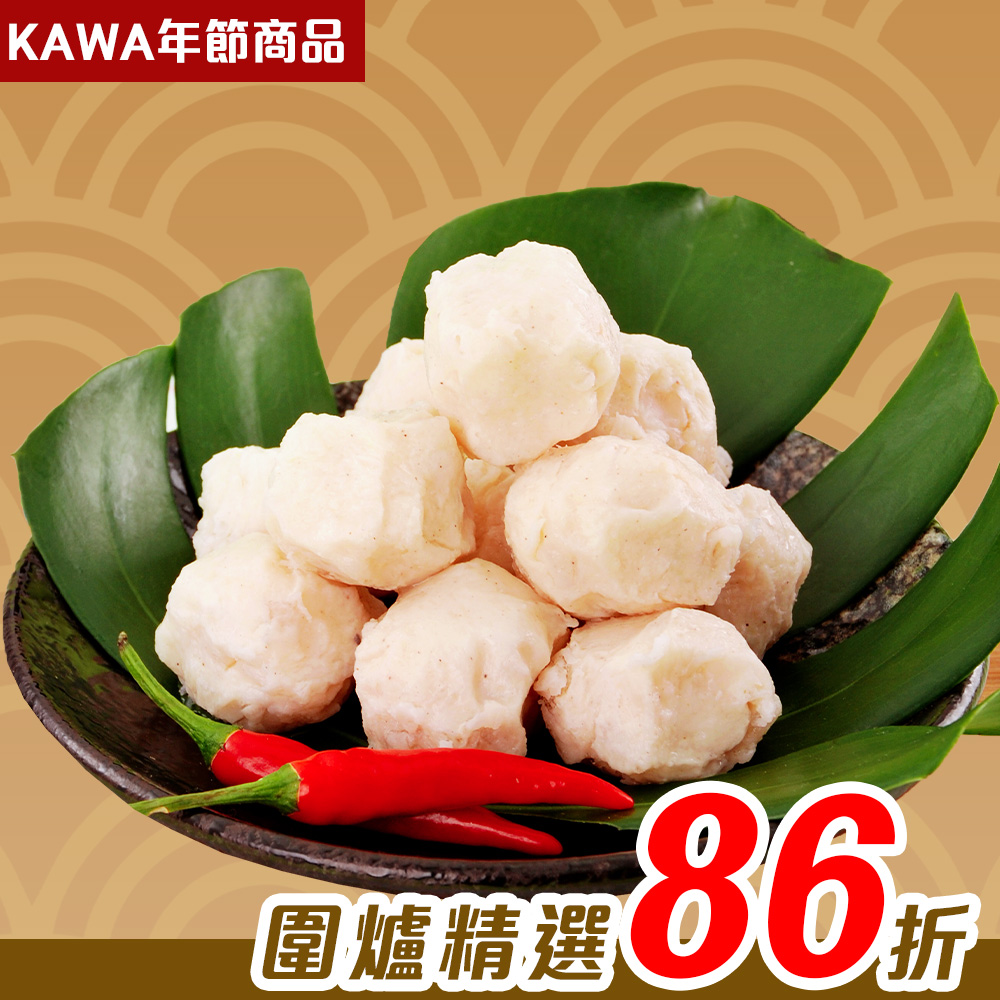 【KAWA巧活】花枝丸