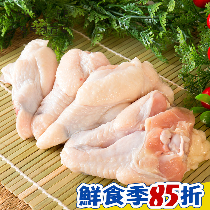 【KAWA巧活】黑鑽雞 翅棒腿