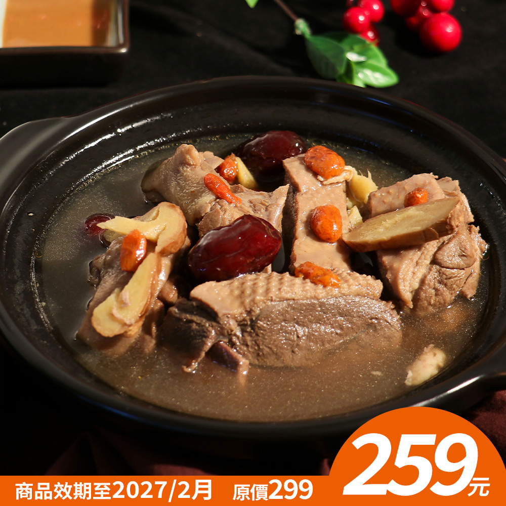 【KAWA巧活】御品薑母櫻桃鴨湯★現貨特賣