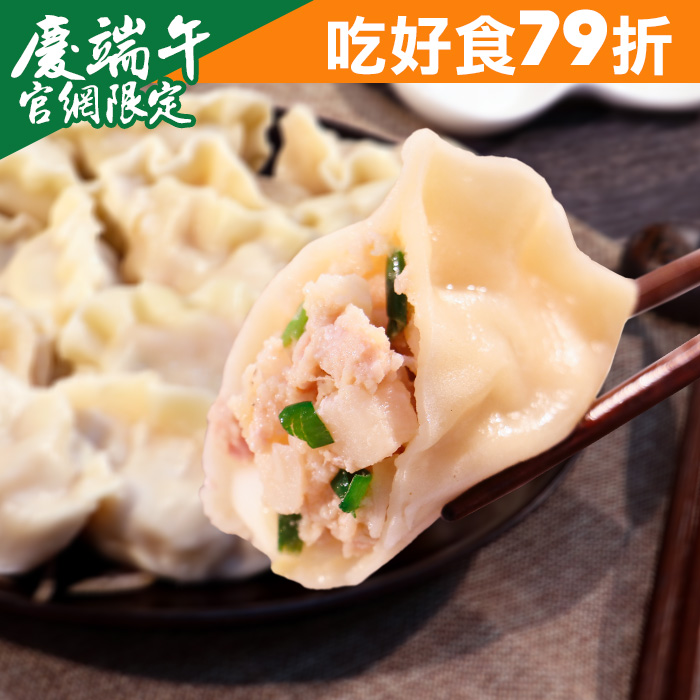 【KAWA巧活】能量豬荸薺豬肉水餃