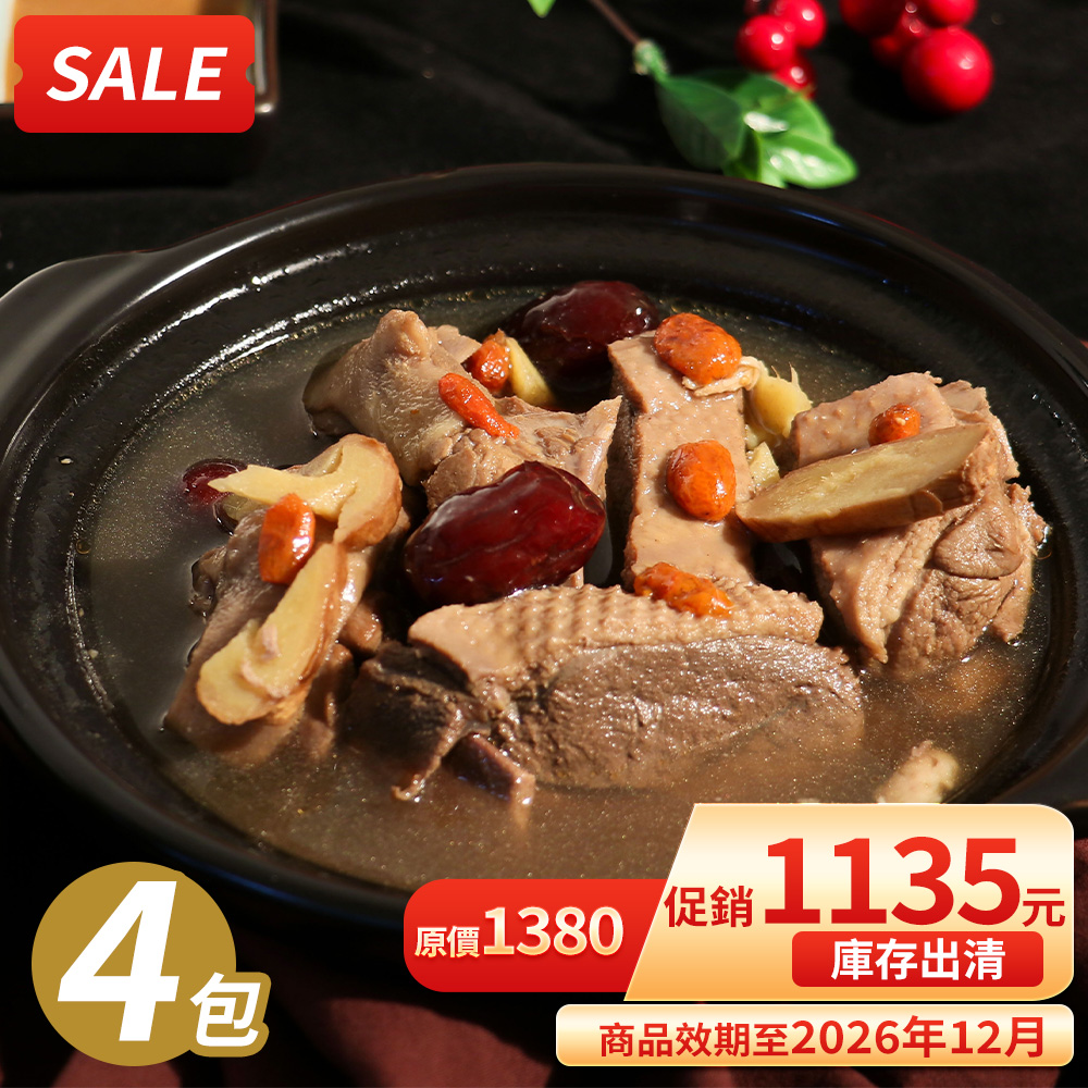 【KAWA巧活】御品薑母櫻桃鴨湯(4包)