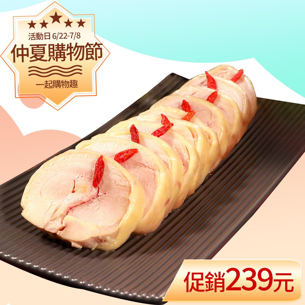 【KAWA巧活】冰釀紹興雞腿捲