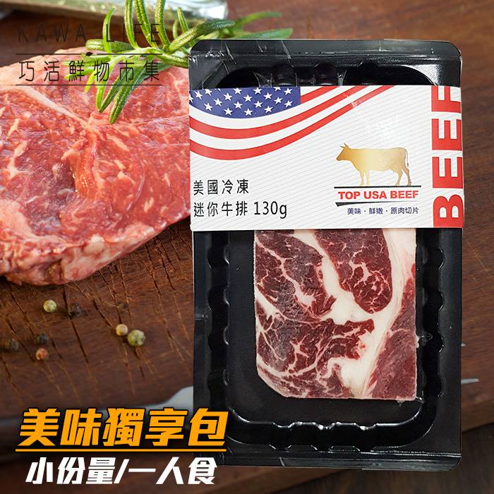 【樹森】美國牛肉個人獨享包-5款任選