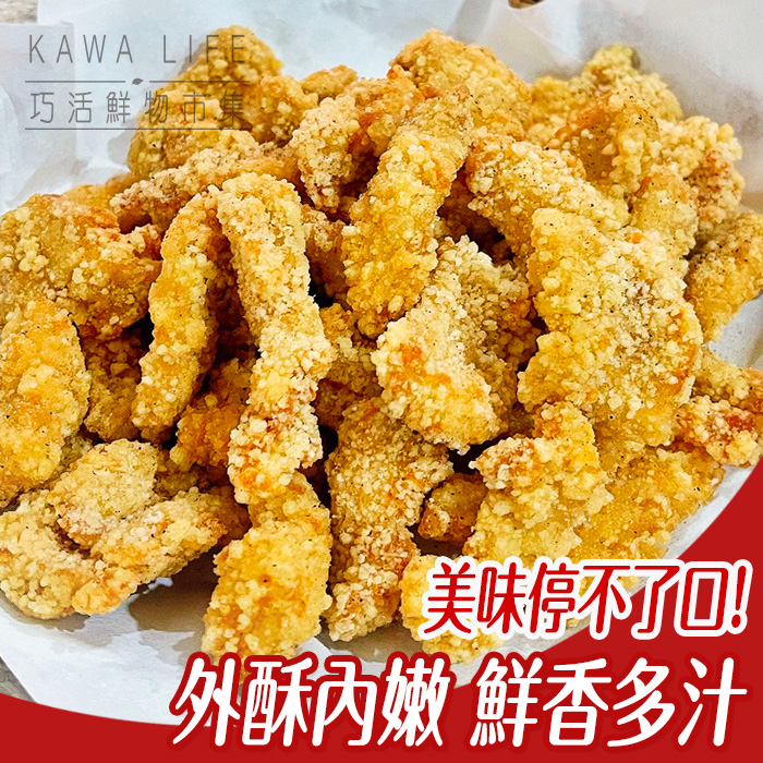 【KAWA巧活】黃金台灣鯛魚塊 【KAWA巧活】黃金台灣鯛魚塊