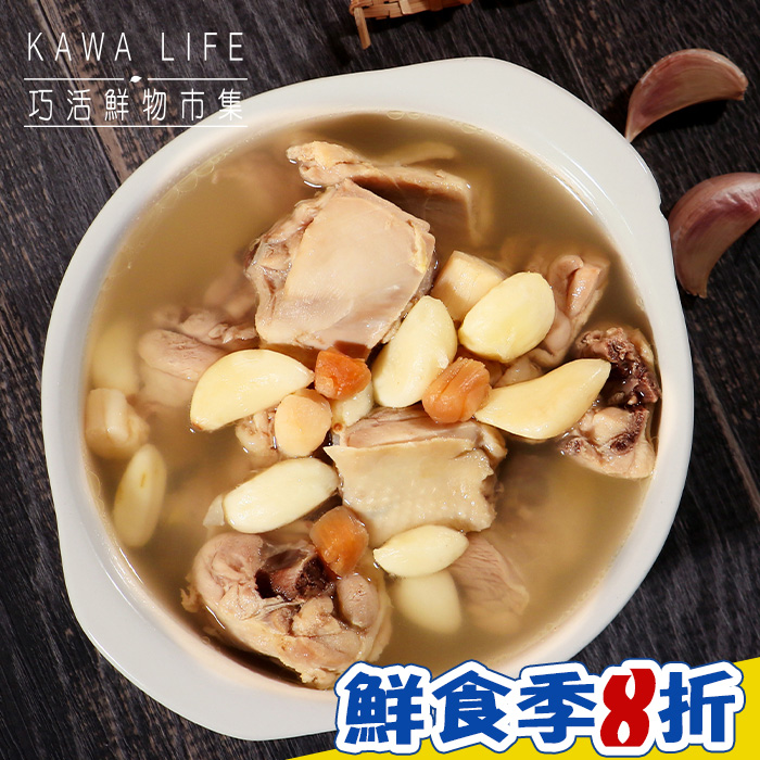 【KAWA巧活】珠貝蒜蒜雞湯
