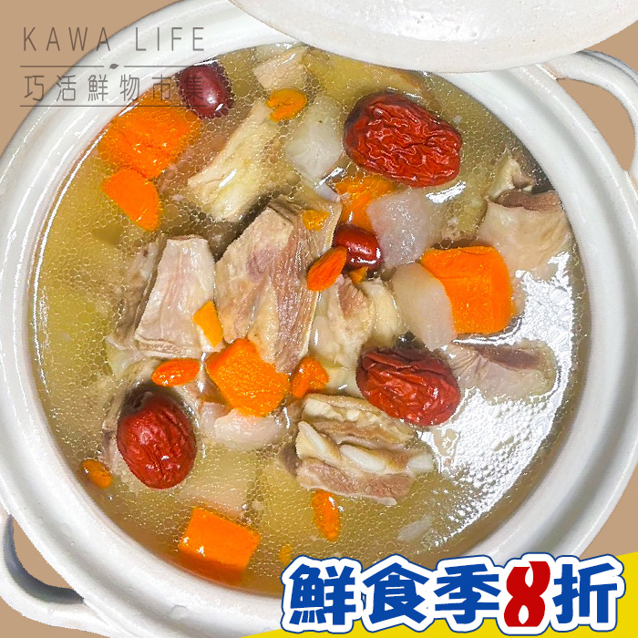 【KAWA巧活】清燉羊肉湯