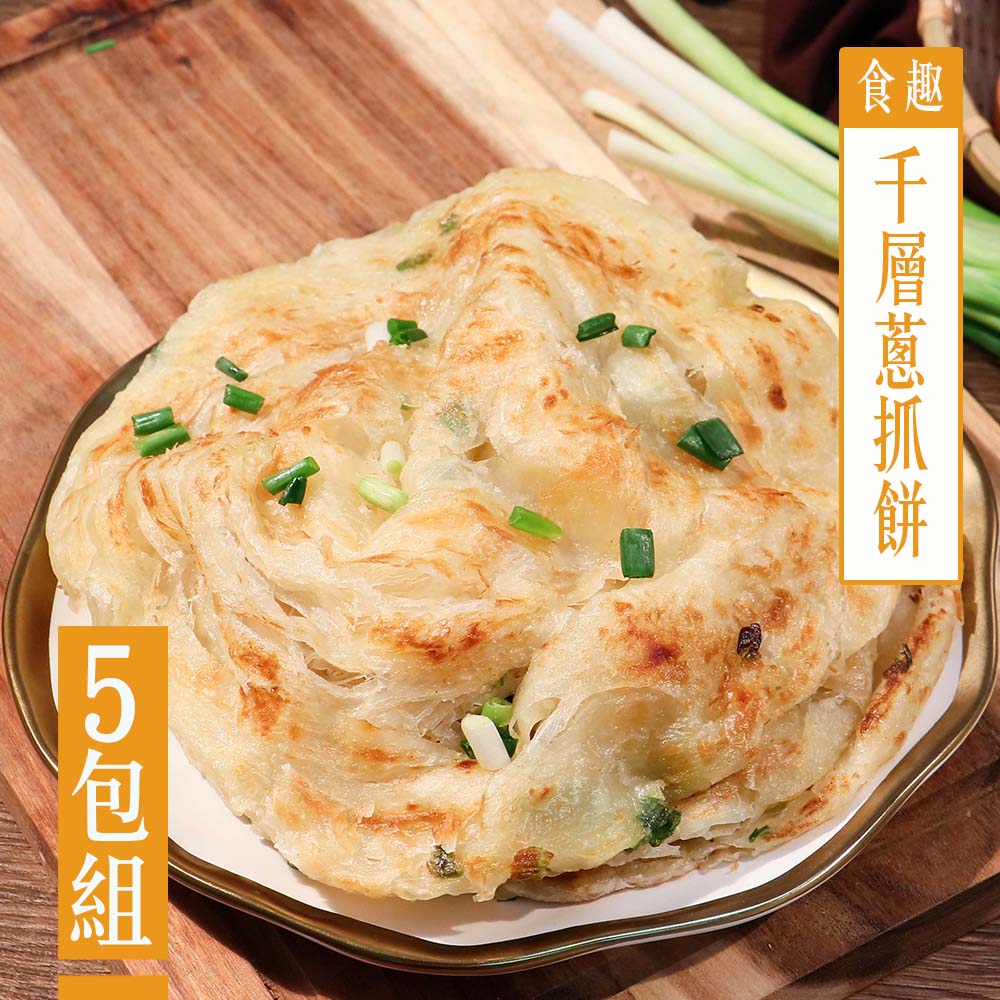 【KAWA巧活】食趣-千層蔥抓餅(5包)