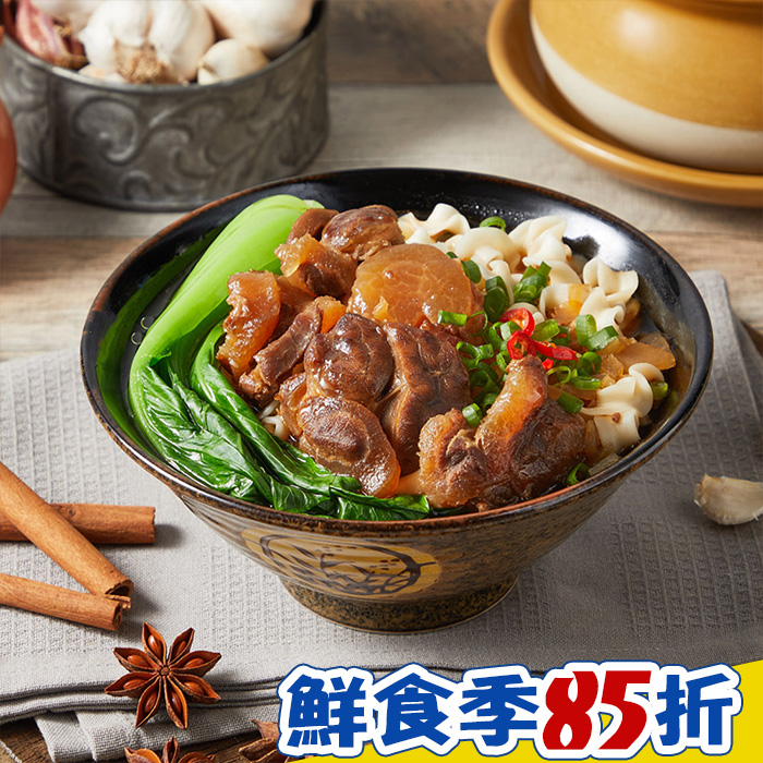 【星廚饌】紅燒半筋半肉牛肉麵