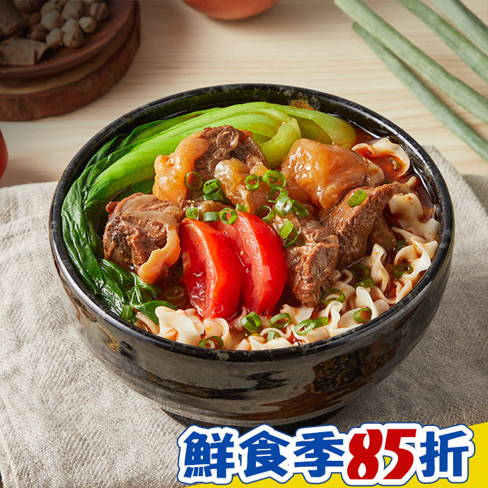【星廚饌】蕃茄半筋半肉牛肉麵
