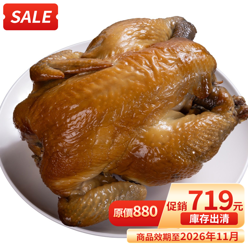 【KAWA巧活】蜜香甘蔗全雞