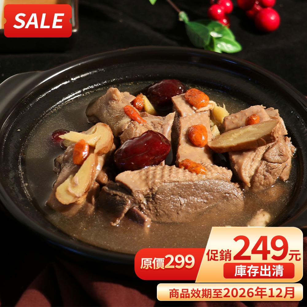 【KAWA巧活】御品薑母櫻桃鴨湯