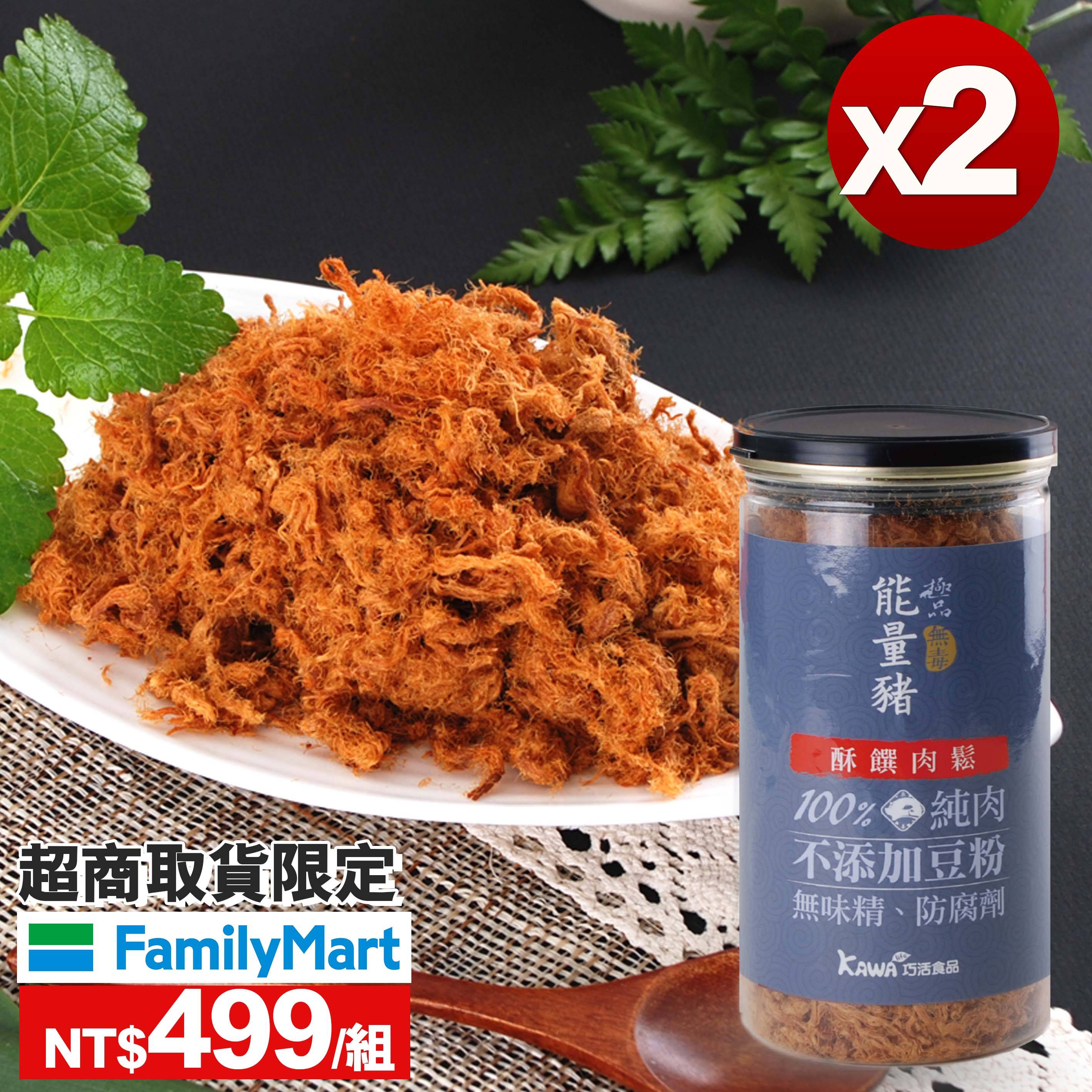 【超取優惠】能量豬酥饌肉鬆-原味-2罐/組