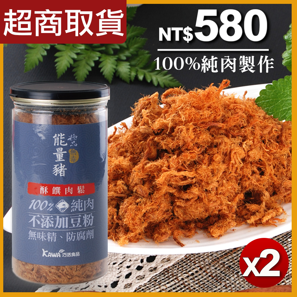 【超取優惠】能量豬酥饌肉鬆-原味-2罐/組