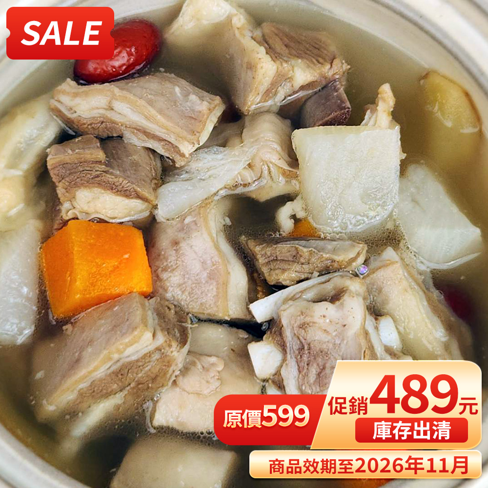 【KAWA巧活】清燉羊肉湯
