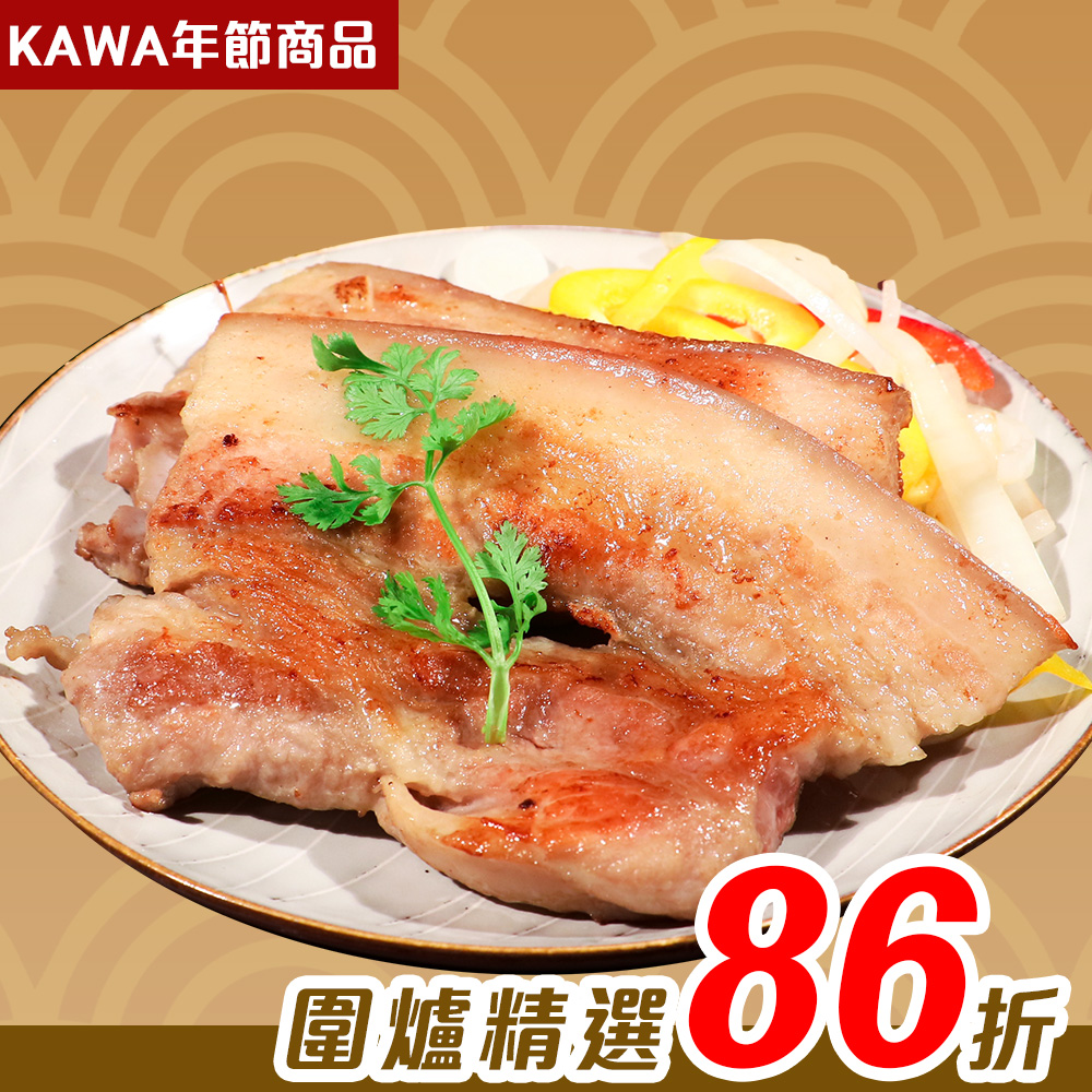 【KAWA巧活】帶皮五花肉-台式香蒜
