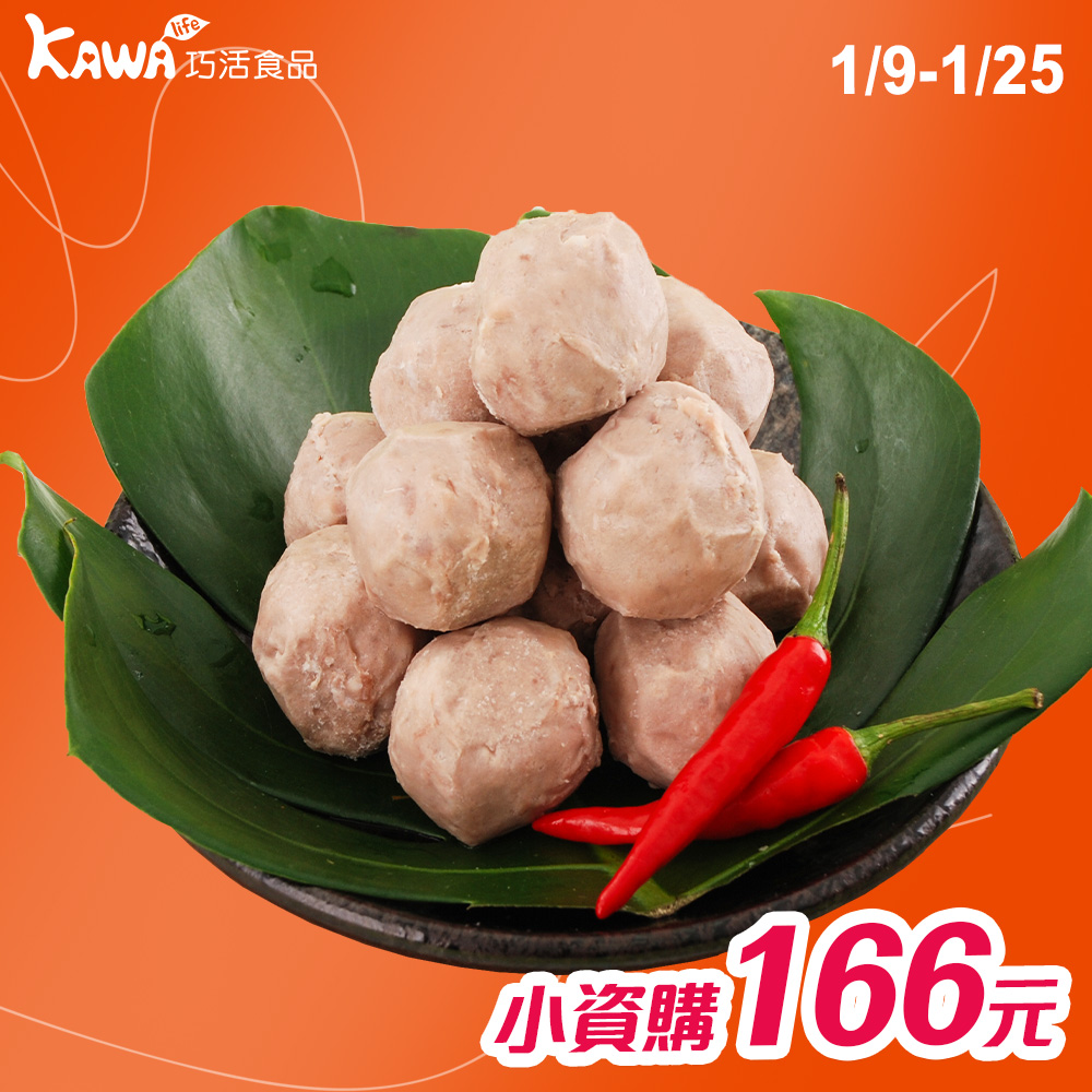 【KAWA巧活】能量豬 貢丸-原味