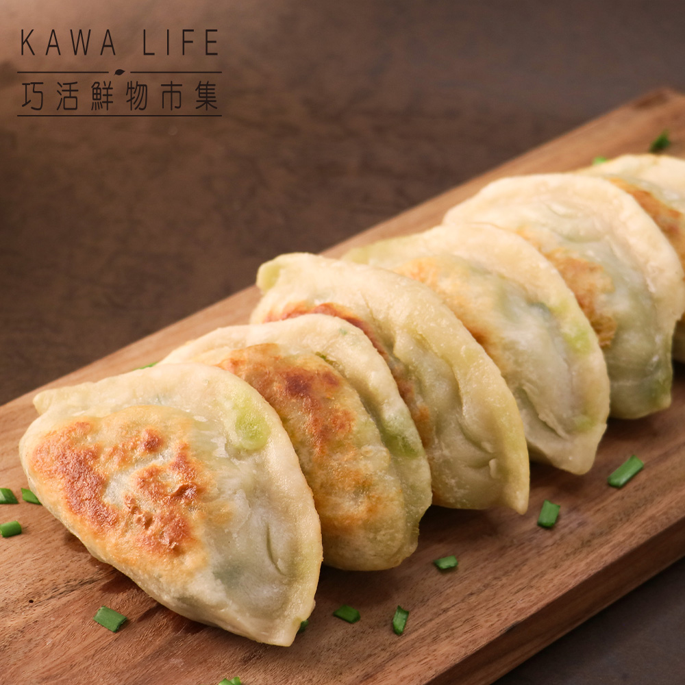 【KAWA巧活】鮮肉韭菜盒子(5包) 【KAWA巧活】鮮肉韭菜盒子(5包)