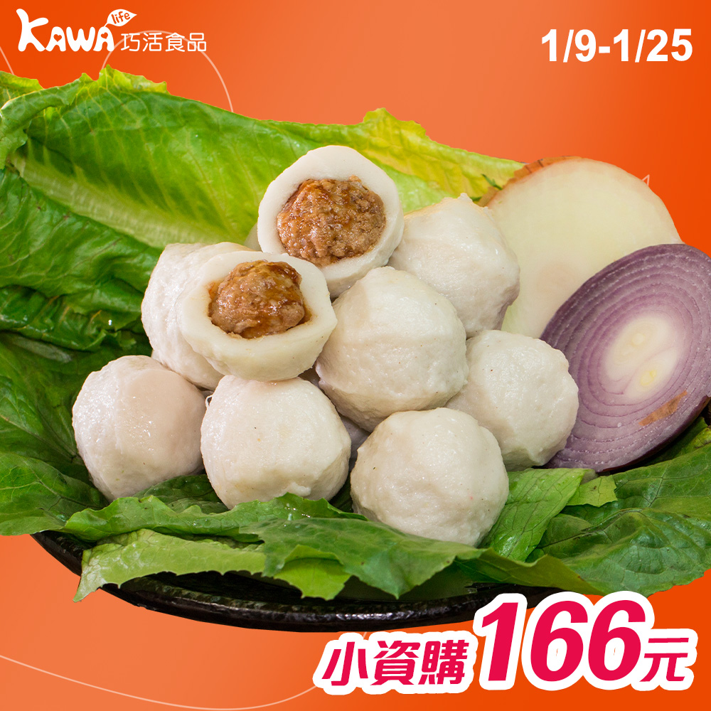 【KAWA巧活】包餡福州丸