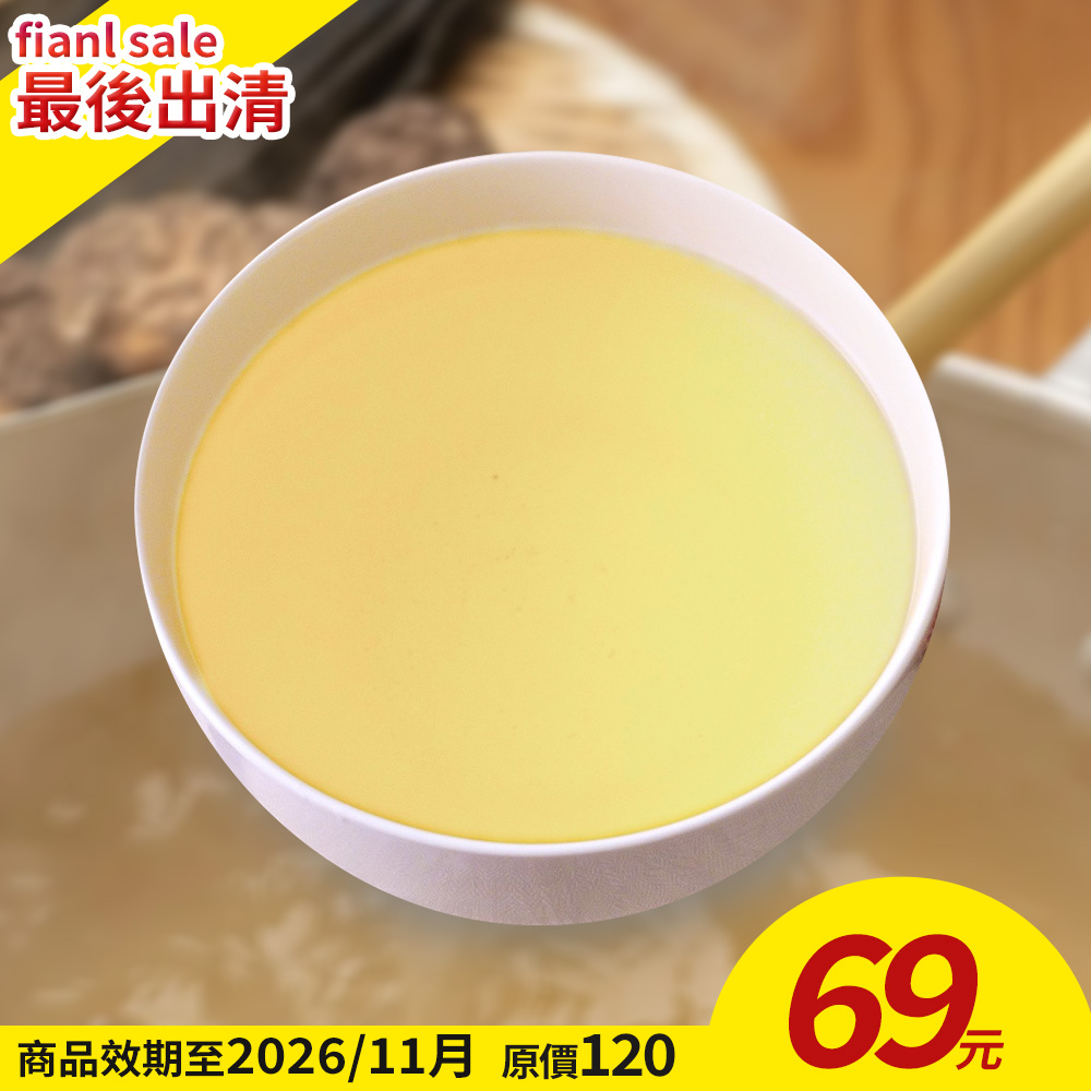 【KAWA巧活】心頭暖 能量豬高湯★最後出清