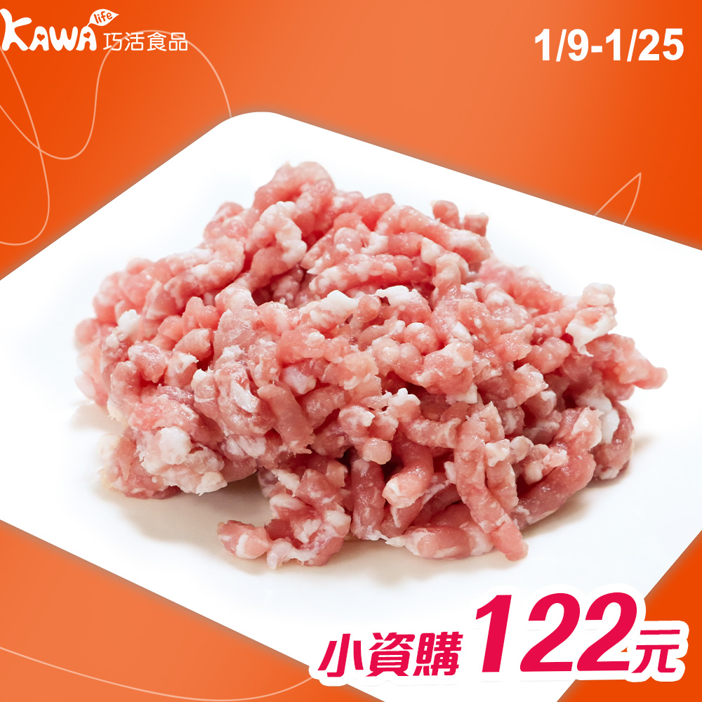 【KAWA巧活】能量豬 低脂腿絞肉