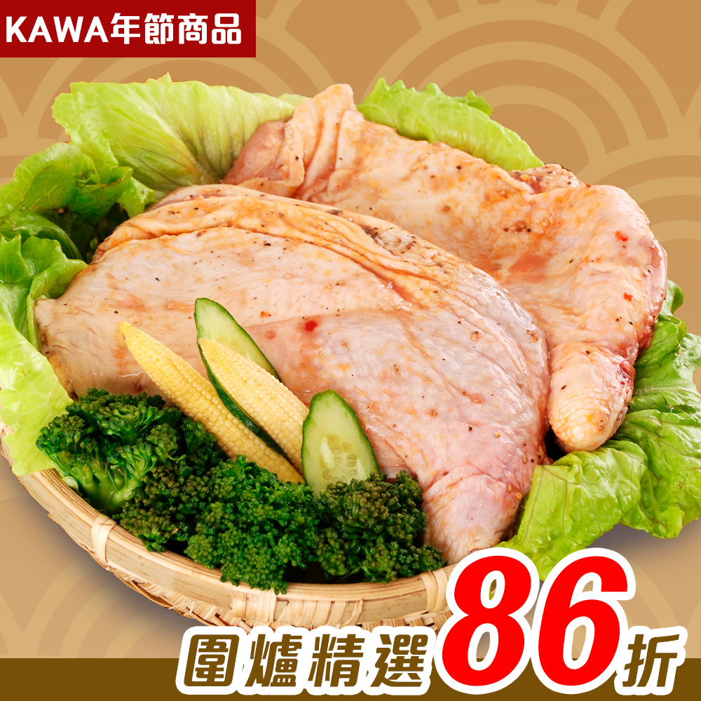 【KAWA巧活】日式山賊燒雞腿排