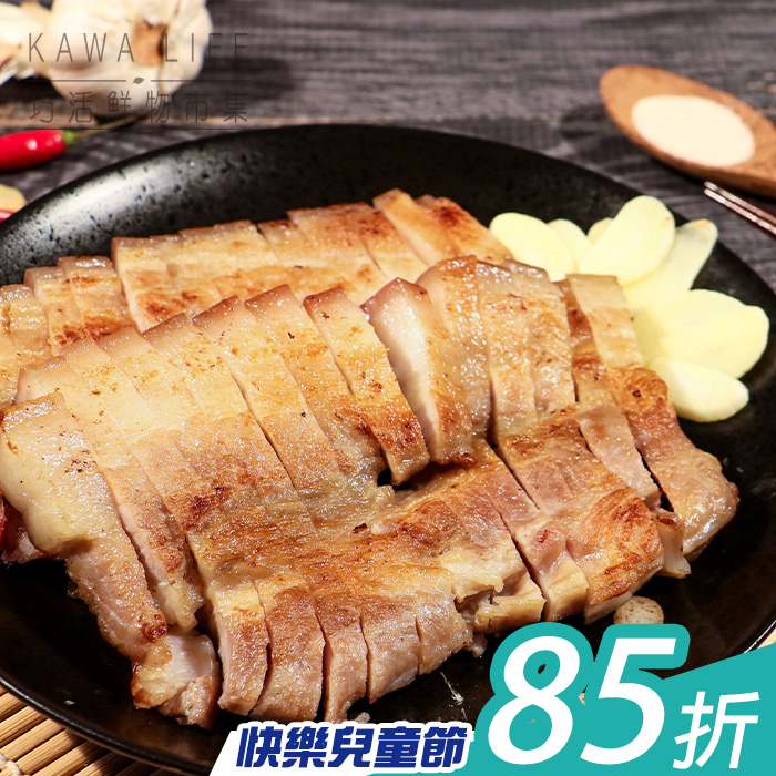 【KAWA巧活】帶皮五花肉-台式香蒜