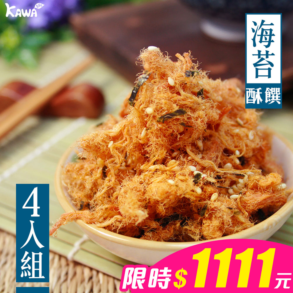 【KAWA巧活】能量豬酥饌肉鬆海苔(4罐)