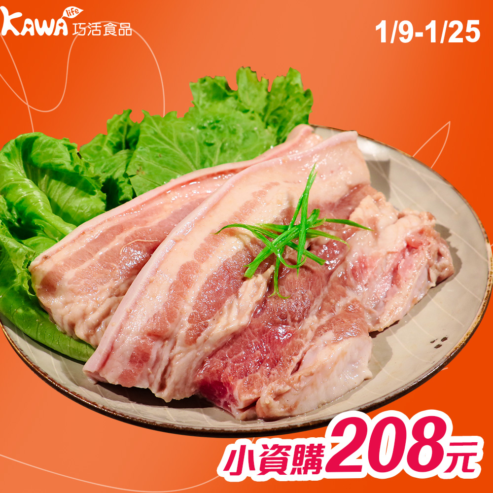 【KAWA巧活】帶皮五花肉-台式香蒜