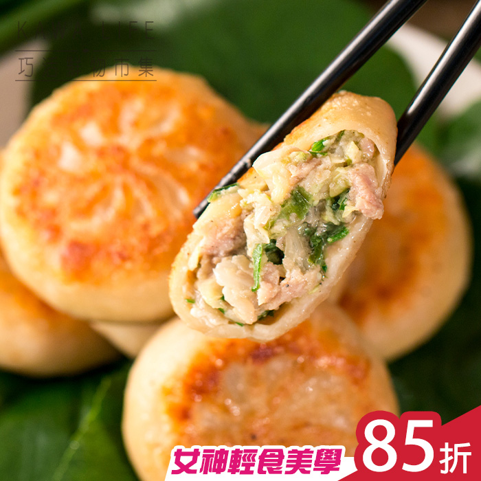 【KAWA巧活】黃金薄皮蔥香熟餡餅