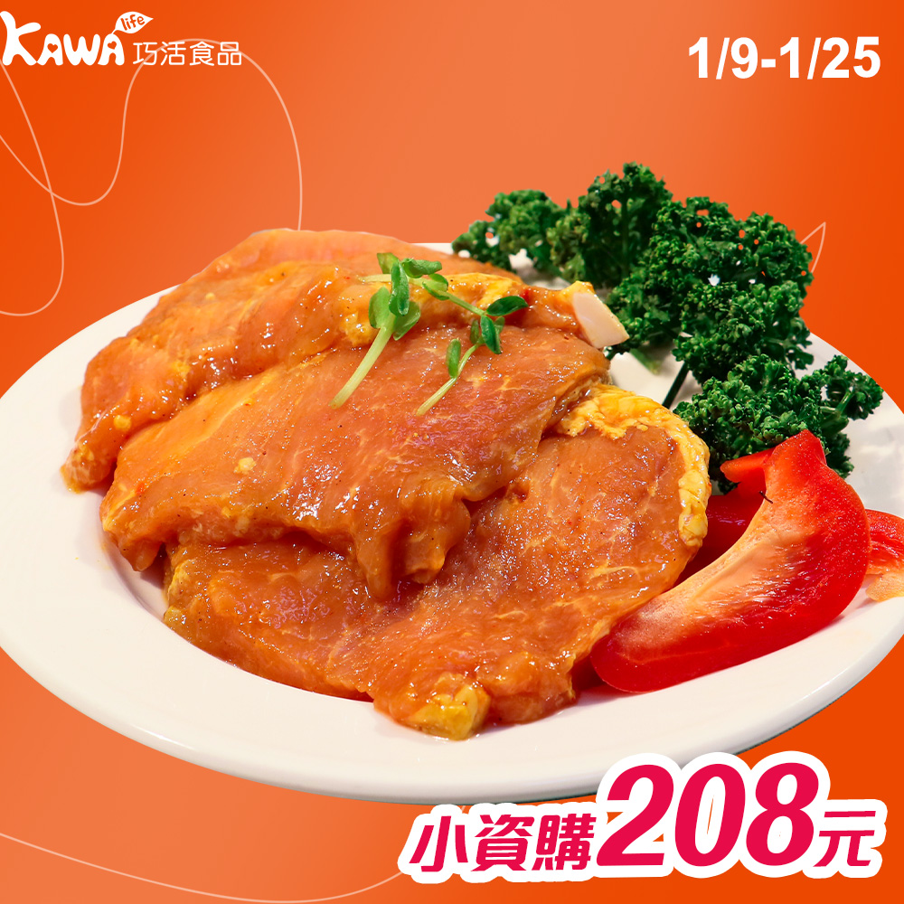 【KAWA巧活】厚切里肌肉排-泰式咖哩