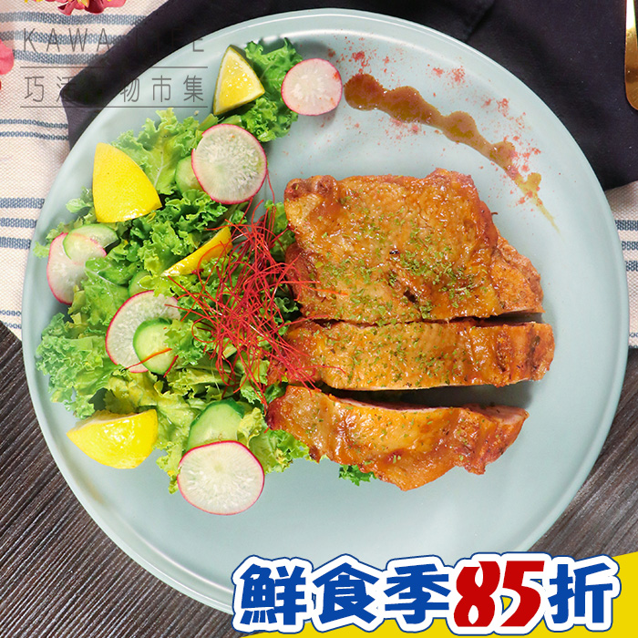 【KAWA巧活】義式香草去骨熟雞腿