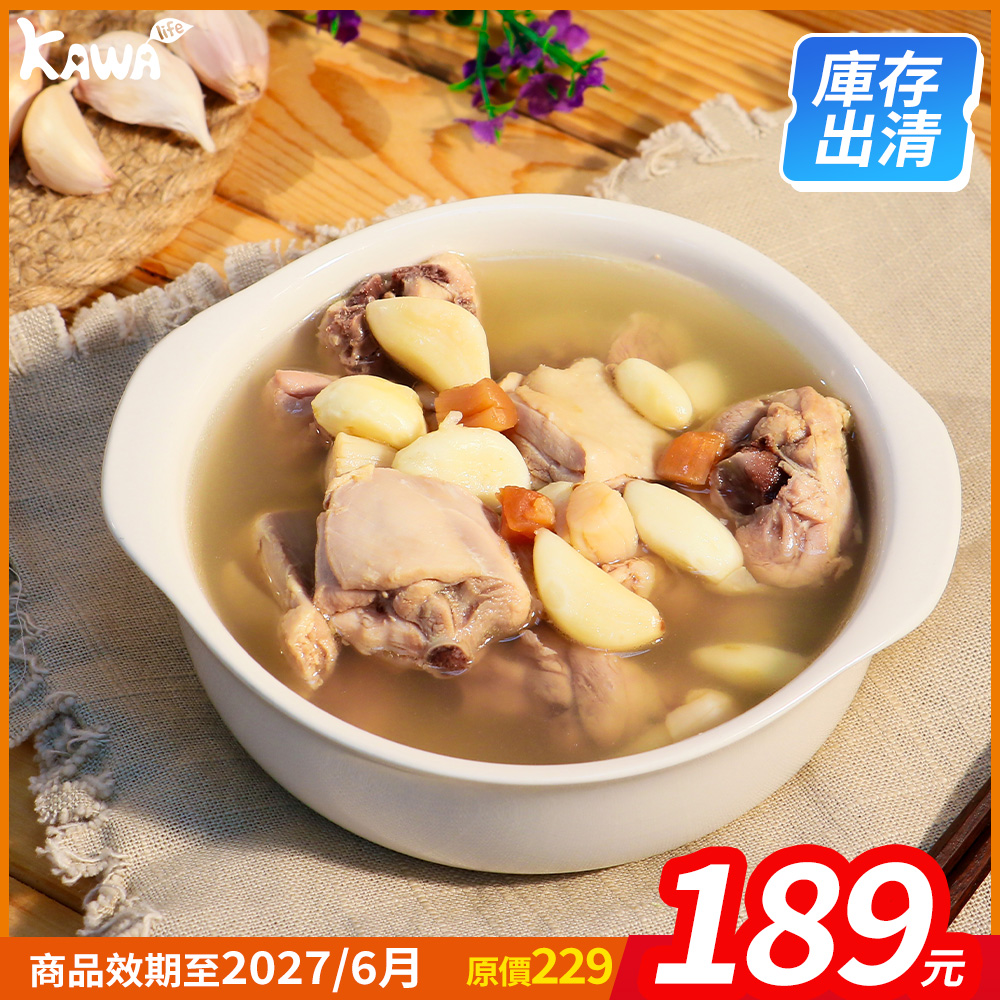 【KAWA巧活】珠貝蒜蒜雞湯